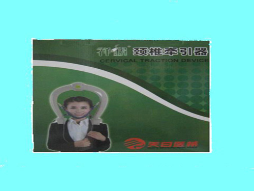 翔鹤颈椎牵引器