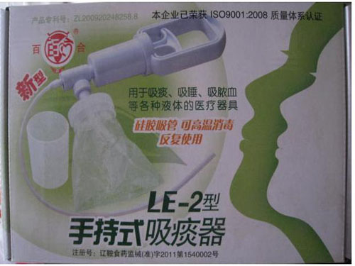 手持式吸痰器LE-2