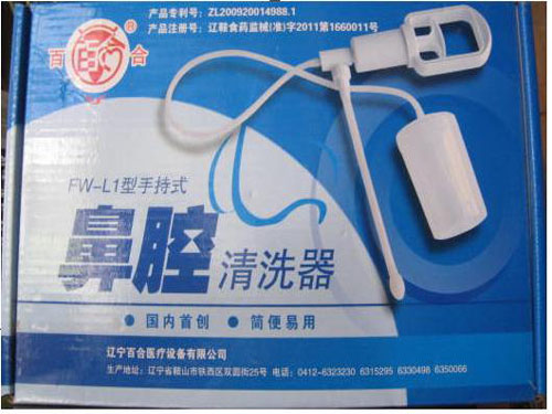 鼻腔清洗器
