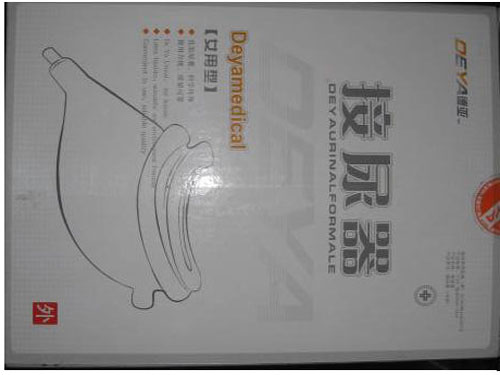 女用接尿器