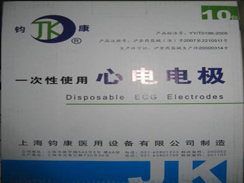 一次性使用心电电极