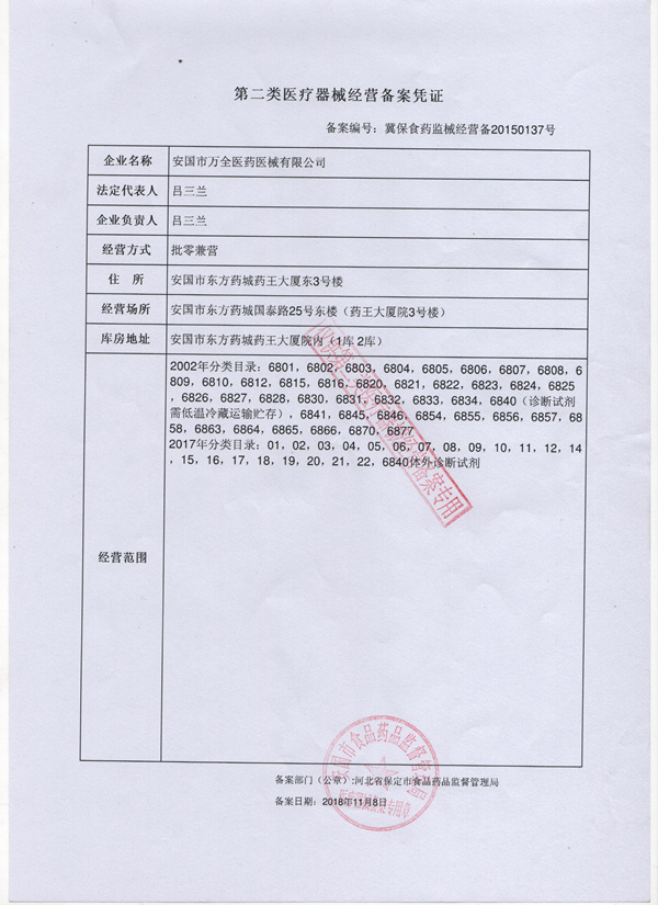 企业资质