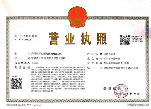企业资质