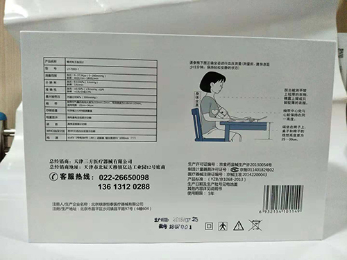 三方血压计（触摸屏）