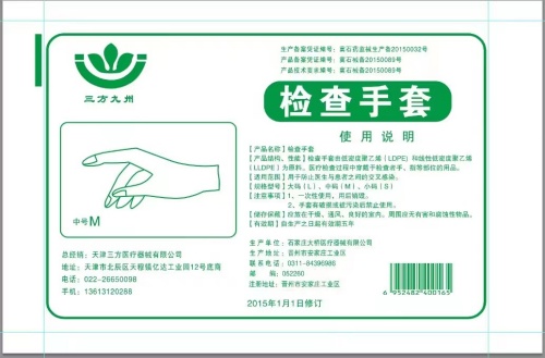 检查手套
