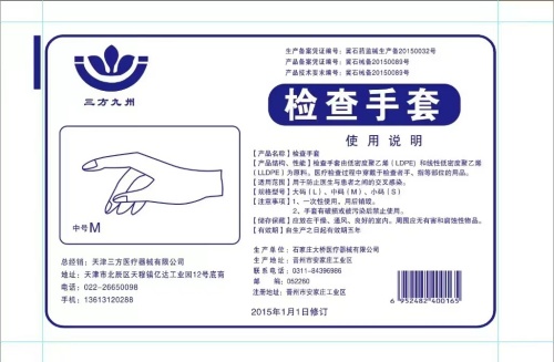 检查手套
