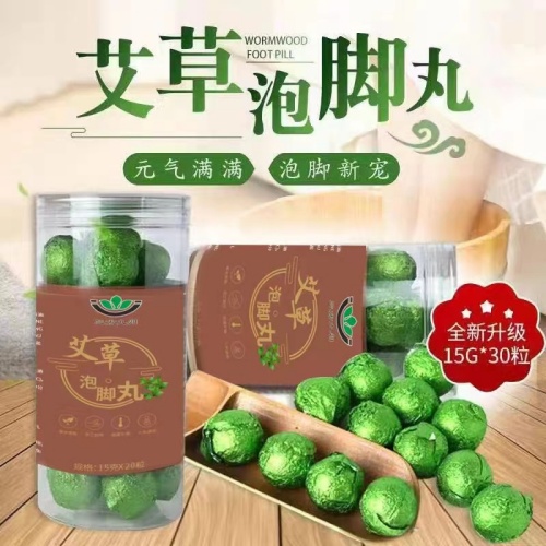 艾草泡脚丸